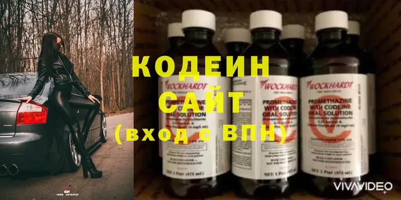 Кодеин напиток Lean (лин)  где найти наркотики  Армянск 