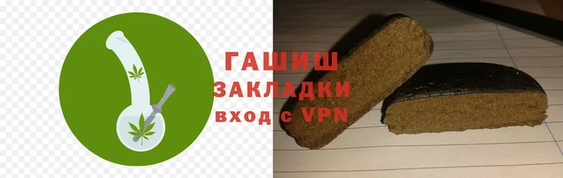 купить наркотик  Армянск  ГАШ hashish 