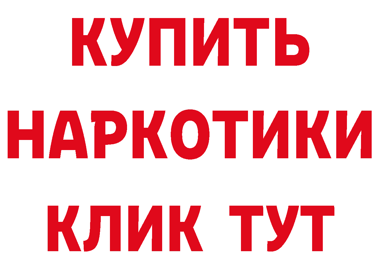 БУТИРАТ бутик сайт мориарти кракен Армянск